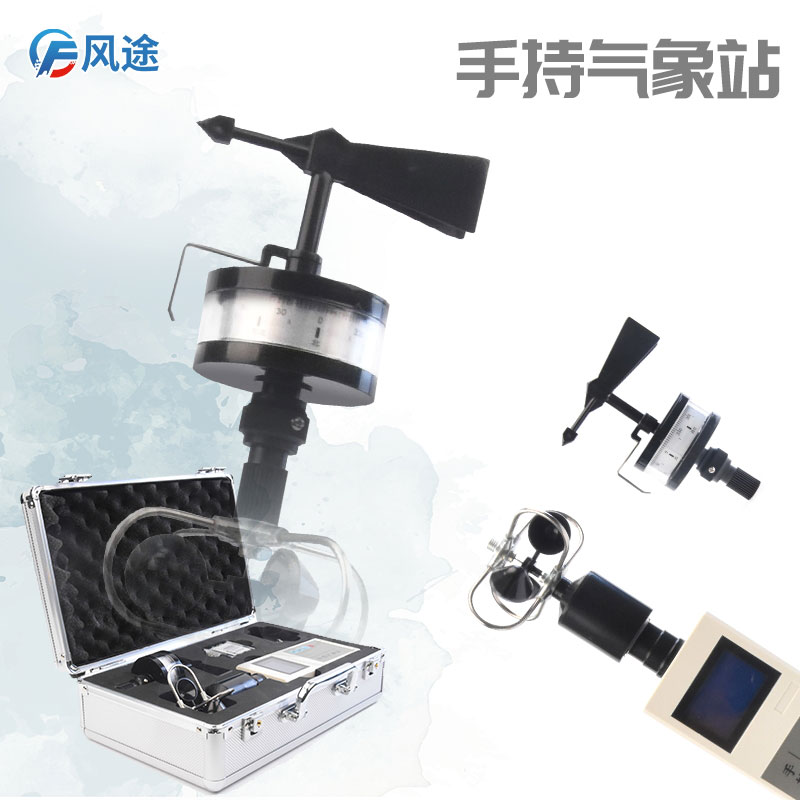 茶餅運輸用手持氣象站把控溫濕度 茶餅運輸用手持氣象站把控溫濕度