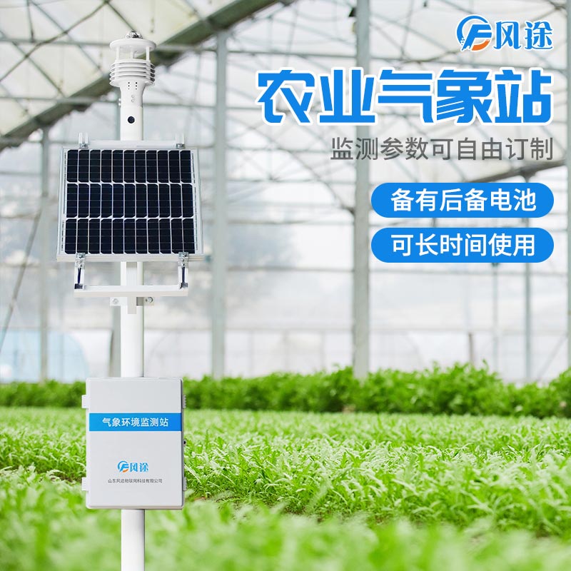 用農業氣象站調控氣象要素,延長單片木耳采摘期 用農業氣象站調控氣象要素,延長單片木耳采摘期