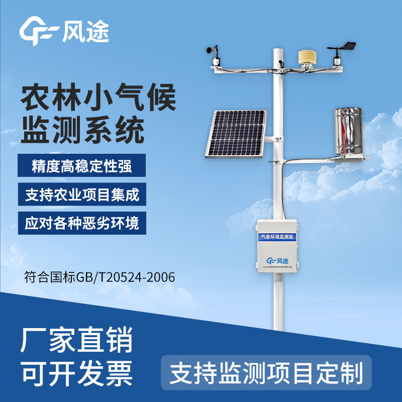 新一代自動氣象站型號 新一代自動氣象站型號