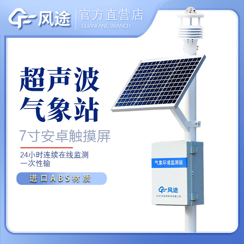 自動氣象站的分類 自動氣象站的分類