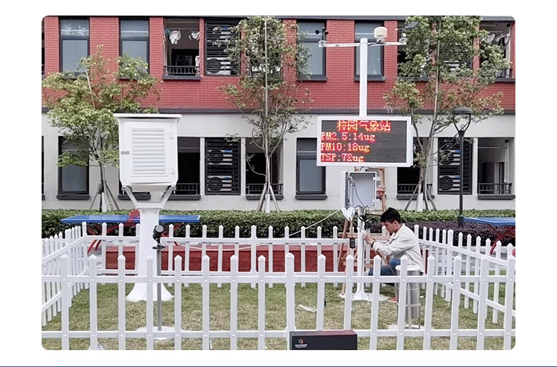 校園氣象站價格是多少? 校園氣象站價格是多少?