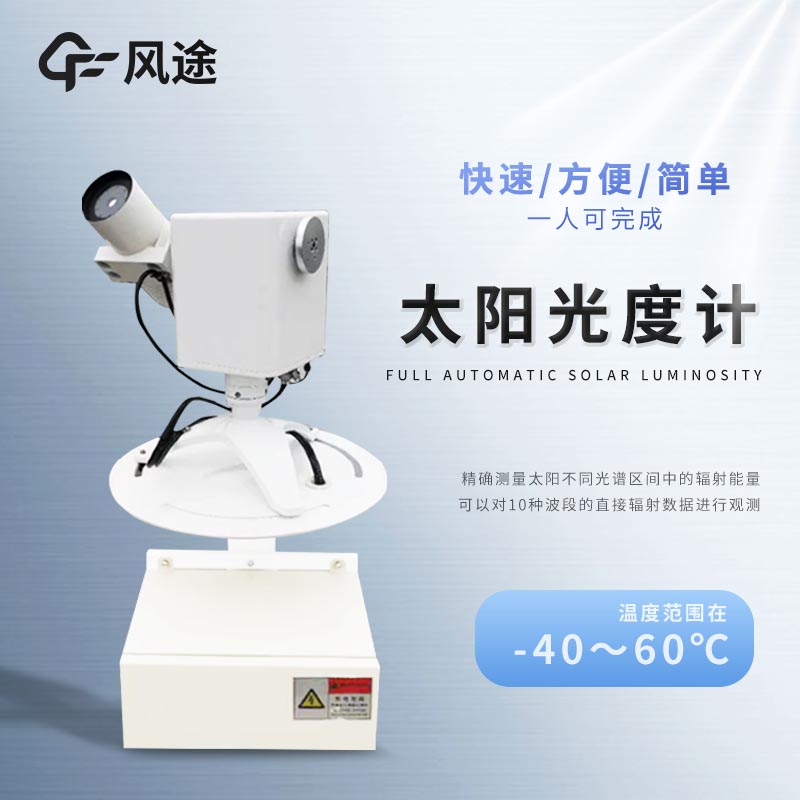 自動跟蹤分光光度計是什么工具? 自動跟蹤分光光度計是什么工具?