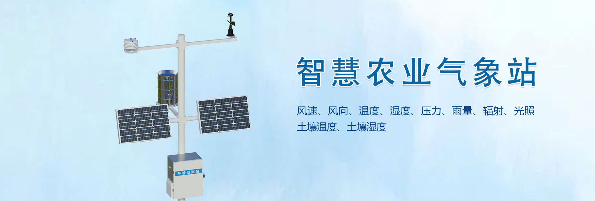 校園氣象站詳情圖片