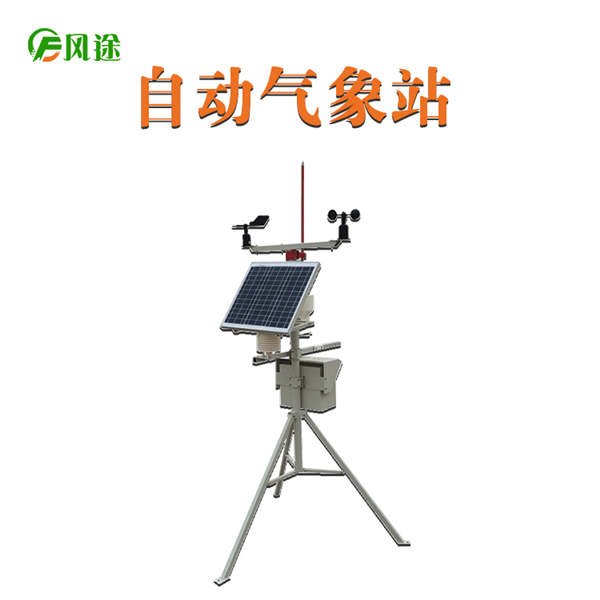 高速公路氣象監測站 高速公路氣象監測站