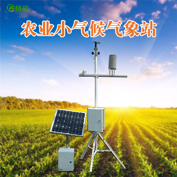 數(shù)字化氣象站 數(shù)字化氣象站