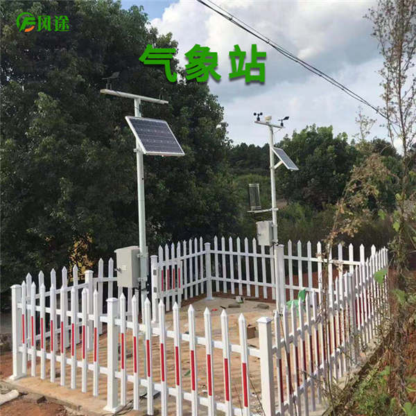 校園自動(dòng)氣象站 校園自動(dòng)氣象站