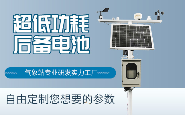 光伏電站環境監測儀 光伏電站環境監測儀