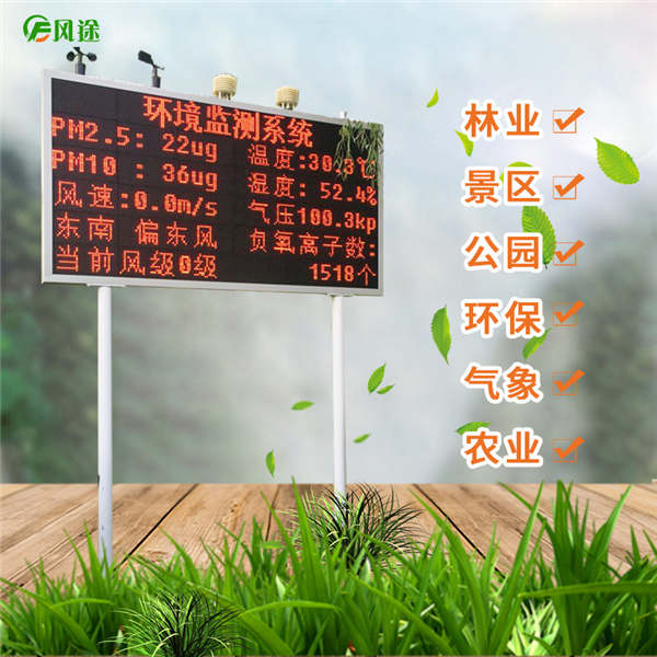 建設(shè)森林景區(qū)旅游生態(tài)氣象站有什么用? 建設(shè)森林景區(qū)旅游生態(tài)氣象站有什么用?