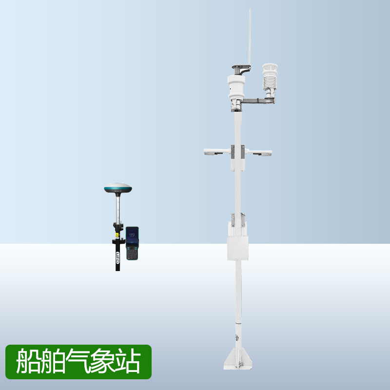 海洋氣象站 海洋氣象站