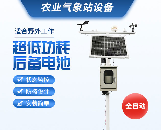 氣象站在葡萄酒廠有什么用？