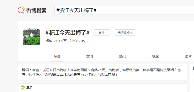 今天出梅，怎么采集雨量數據？