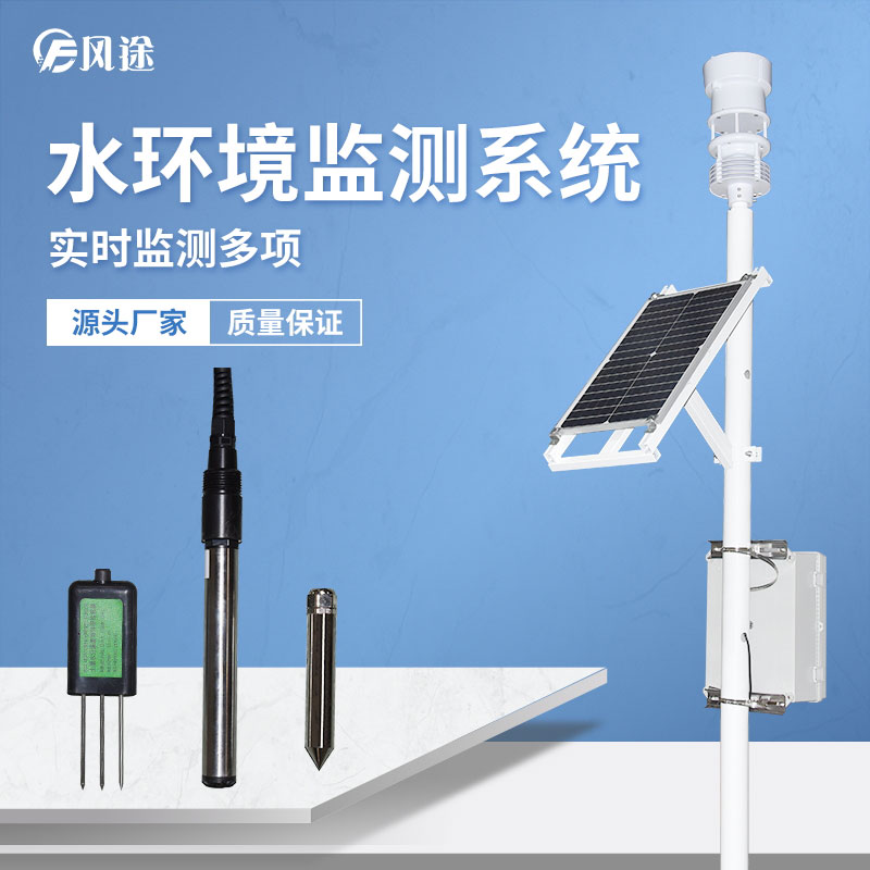 漁業(yè)觀測自動氣象站 漁業(yè)觀測自動氣象站