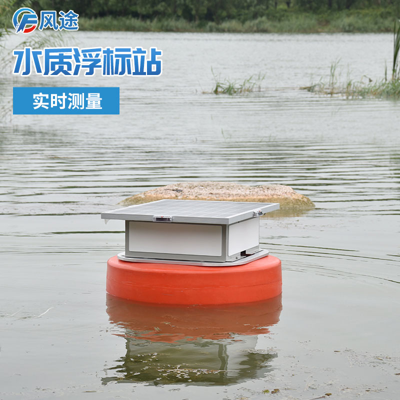 水質(zhì)在線監(jiān)測儀 水質(zhì)在線監(jiān)測儀